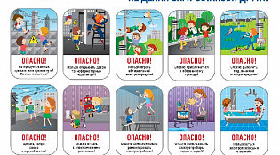 Энергетики филиала «Россети Центр» - «Костромаэнерго» напоминают детям и их родителям о важности соблюдения правил электробезопасности во время летних каникул